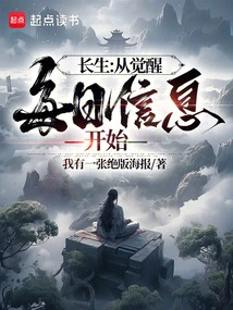 Immortality: Start with Awakening Daily Messages