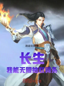 Changsheng: I Can Extract Unlimited Entries