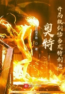 Ultra: at the Beginning, Kenwu Thought He Was Teliga