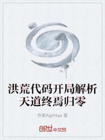 Analysis of the Beginning of the Prehistoric Code and the Way of Heaven Finally Returns to Zero