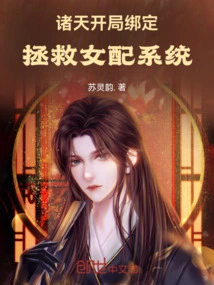 Zhutian: Binding at the Beginning Saves the Female Supporting System