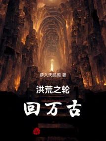 The Eternal Cycle of Reincarnation