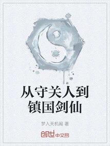 From Gatekeeper to Swordsman Who Governs the Country