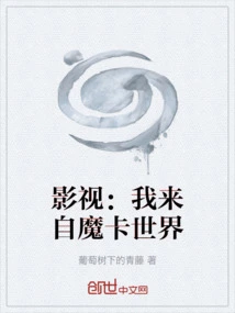 Film and Tv: I Come from the World of Magic Cards