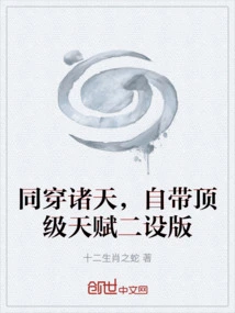 Traveling Through the Heavens Together, Comes with a Second Version of the Top Talents