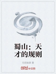 Shushan: Rules of Genius