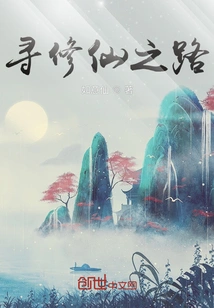 Looking for the Path to Immortality