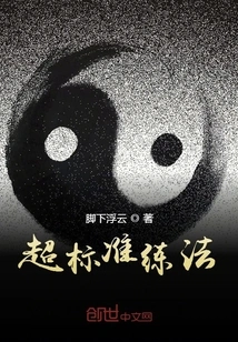 Super Standard Training Method