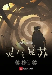 The Boss Before the Revival of Spiritual Energy