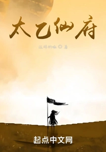 Taiyi Immortal Mansion