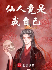 The Immortal is Actually Myself!