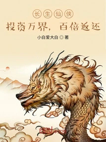 Immortal Immortal: Invest in the World and Get a Hundredfold Return!