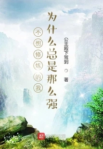 Why Am I Always so Strong When I Don't Want to Practice?