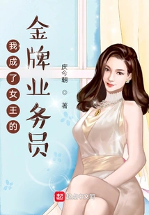 I Became the Queen's Gold Salesperson