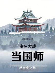 I Am a National Teacher in Dacheng