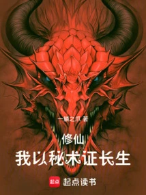 Cultivation of Immortality: I Use Secret Techniques to Prove Immortality