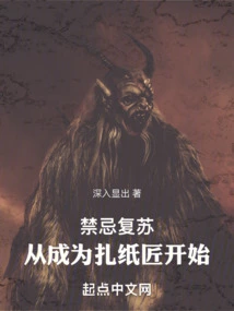 The Resurgence of Taboos Begins with Becoming a Papermaker