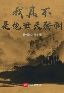 I'm Really Not a Genius