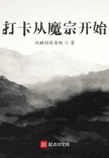 Check-in Starts from Mozong