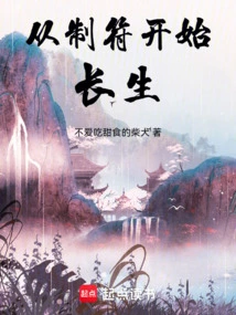 Immortality Begins with Making Talismans