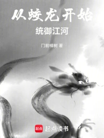 Starting from the Dragon, He Rules the Rivers