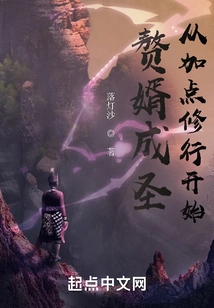 Becoming a Saint Through a Son-in-law: Starting with a Little More Practice