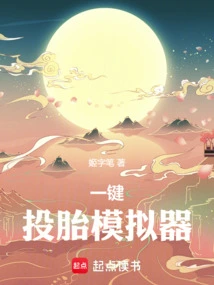 One-click Reincarnation Simulator