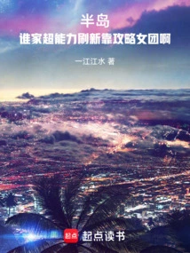 Which Family in Peninsula Relies on the Raiders Girl Group to Refresh Their Superpowers?