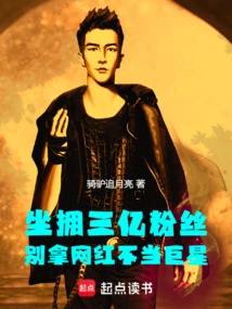 With 300 Million Fans, Don't Mistake Internet Celebrities for Superstars