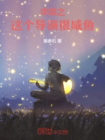 This Director of China Entertainment is Very Salty