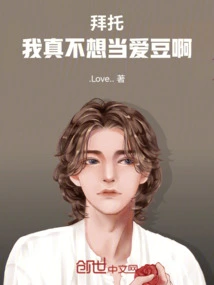 Please, I Really Don't Want to Be an Idol