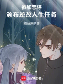 Join the Romance Variety Show and Declare a Mission to Reverse Your Life