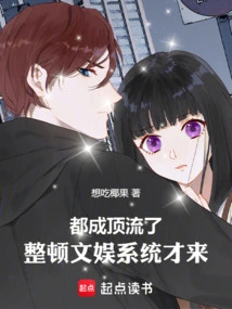 They Are All Top-notch. We Need to Rectify the Entertainment System