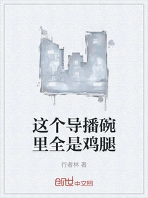 This Pilot Bowl is Full of Chicken Legs