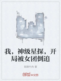 I, a God-level Talent Scout, Was Chased by a Girl Group at the Beginning