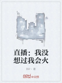 Live Broadcast: I Never Thought I Would Be Popular