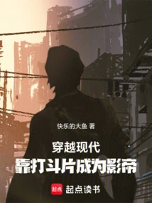 Travel Through Modern Times and Become an Actor by Relying on Fighting Movies