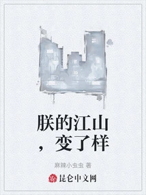 My Country Has Changed