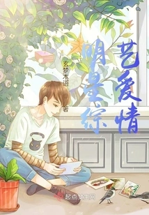 Star Variety Show Love