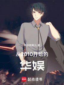 China Entertainment Since 2010