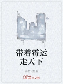 Walk Around the World with Bad Luck