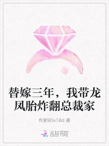 After Three Years of Marriage, I Blew up the Ceo's House with My Twins