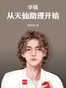 China Entertainment: Starting from Tianxian Assistant