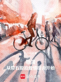 Director: Starting from Filming Love Dormitory with Ishihara