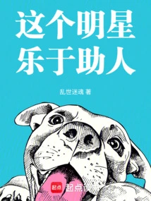 This Star is Helpful