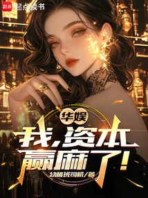 China Entertainment: I, the Capital, Won Money!