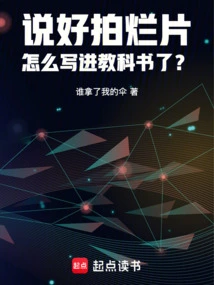 We Promised to Make a Bad Movie, but Why Was it Written into the Textbook?