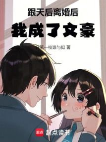 After Divorcing the Diva, I Became a Literary Giant