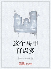 This Vest is a Bit Much