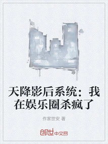 System of the Queen of the Sky: I Went Crazy in the Entertainment Industry